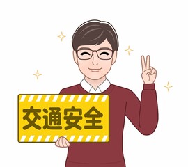 交通安全のパネルをもつ男性