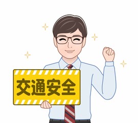 交通安全のパネルをもつ男性