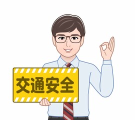 交通安全のパネルをもつ男性