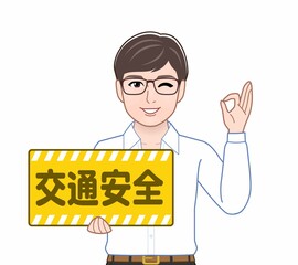 交通安全のパネルをもつ男性