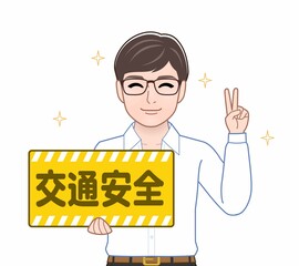 交通安全のパネルをもつ男性
