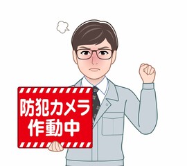 防犯カメラ設置した男性