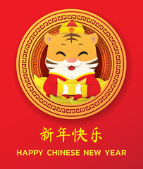 Happy Chinese New Year 2022, Year of tiger, Cute tiger holding gold ingot, Paper art digital craft style