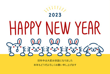 年賀状　2023年　令和五年　卯年　うさぎ 　添書きあり