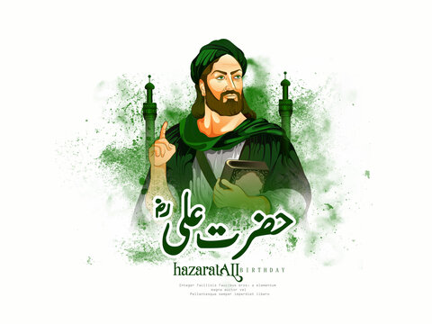 Arabic Hazrat Ali Birthday