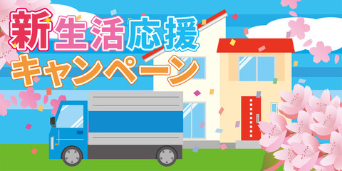 Naklejka premium 春の引っ越しや新生活のイメージイラスト
