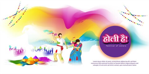 Obraz na płótnie Canvas Vector illustration of Happy Holi greeting, written Hindi text means it's Holi, Festival of Colors, festival elements with colourful Hindu festive background