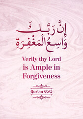 Verily thy Lord is Ample in Forgiveness - Qur'an (53:32)