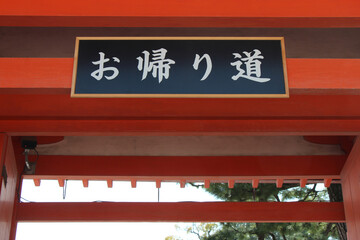 shinto temple (heian shrine) in kyoto (japan)