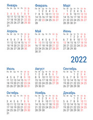 Simple Calendar 2022. Russian. Week starts on Monday.