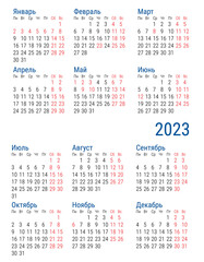 Simple Calendar 2023. Russian. Week starts on Monday.
