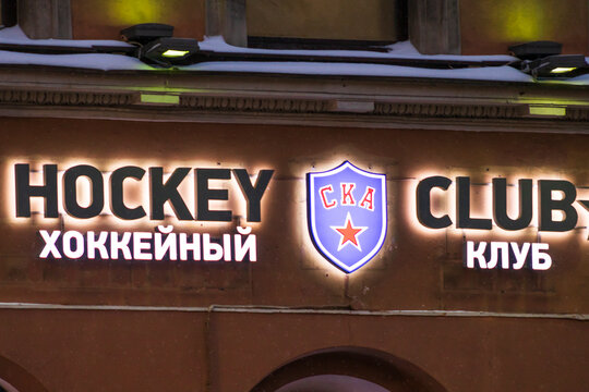 ska logo sign ice hockey club khl league saint-petersburg
