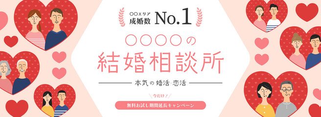 婚活・マッチング　バナー広告　テンプレート／幸せそうなカップル・夫婦のフレーム