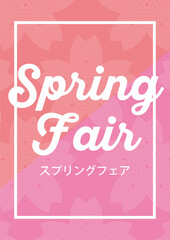 桜模様のスプリングフェア用イラスト素材