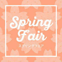 桜模様のスプリングフェア用イラスト素材