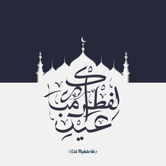 Eid fitr mubarak design illustration, mosque in paper cut style with calligraphy in blue.