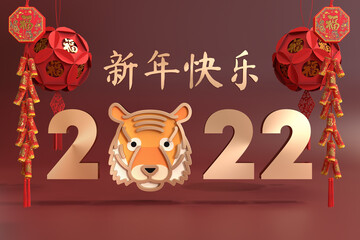 Chinese lunar new year 2022 background greeting chinese people tradition