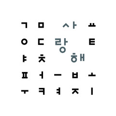 Hangul design, Korean characters, Hunminjeongeum, 24 characters, Seoul, Busan, Daegu, Jeonju