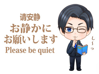 お静かにお願いします＿眼鏡のちびキャラ