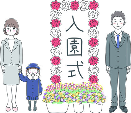 入園式 Images Browse 1 965 Stock Photos Vectors And Video Adobe Stock