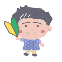 沖縄のかりゆしウェアを着た中年男性が初心者マークを持っている