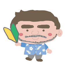 沖縄のかりゆしウェアを着た中年男性が初心者マークを持っている