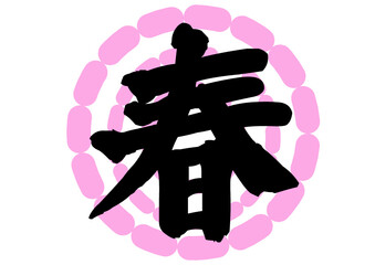 春　四季ラベル 