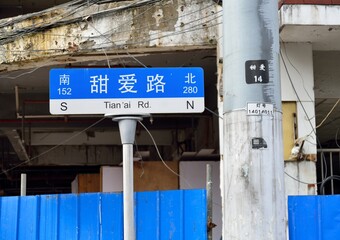 Tianai road sign, Shanghai, China