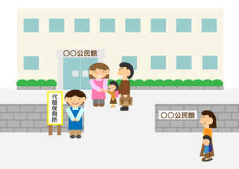 代替保育で公民館に保育所が開設されたイメージ