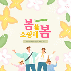 Spring sale template with beautiful flower. Vector illustration. Korean Translation 