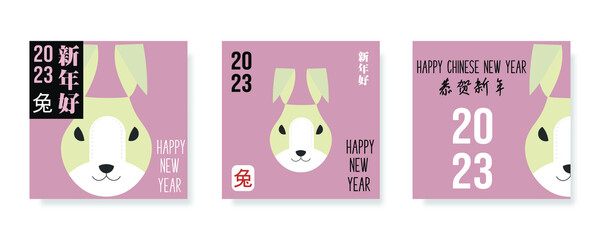 Chinese New Year 2023, the year of the rabbit, red and gold line art characters, simple hand-drawn Asian elements with a craft Happy Chinese New Year 2023, the year of the rabbit,