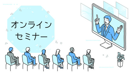 オンラインセミナー　フレーム