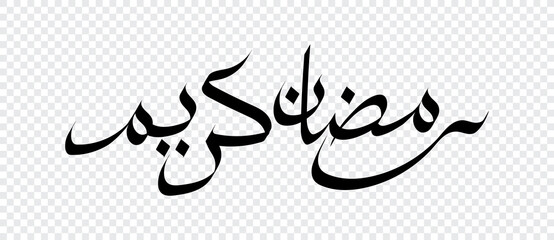 Arabic calligraphy of ramadan kareem with black color on transparent background. Logo for ramadan kareem in arabic type. Vector illustration elements for muslim holidays