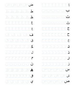 Arabic Alphabet Kids Images Browse 10