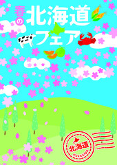 春の北海道フェア　ポスター素材　縦