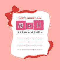 母の日のかわいいタイトル素材