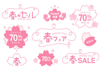 桜　春　あしらい　フレーム　ロゴ　文字