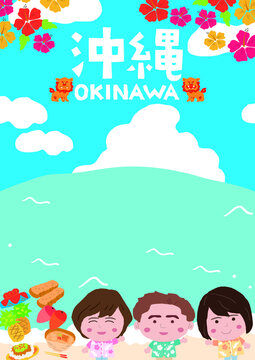 沖縄観光イメージのイラストポスター　縦
