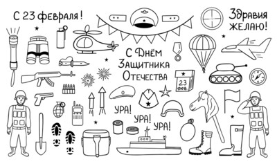 23 february, Defender of the Fatherland Day. Doodle military icons. Vector Illustration for printing, backgrounds, packaging, greeting cards, posters and stickers. Isolated on white background.