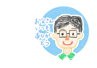 お父さんの似顔絵