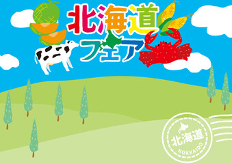 北海道フェア　背景素材　横