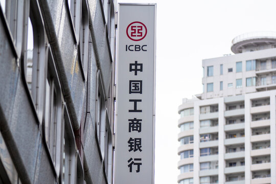 中国工商銀行 東京支店池袋出張所