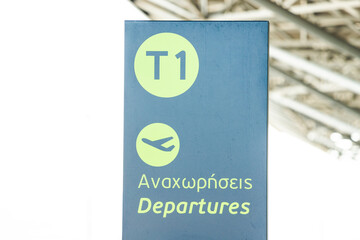 Terminal 1 at Thessaloniki (Macedonia) Greek Airport