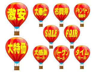 広告タイトル気球