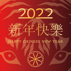 Red chinese new year poster with a closed look of a tiger Vector