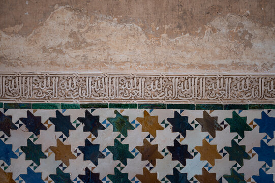 Decorative detail inside the Nazaries palaces of the Alhambra