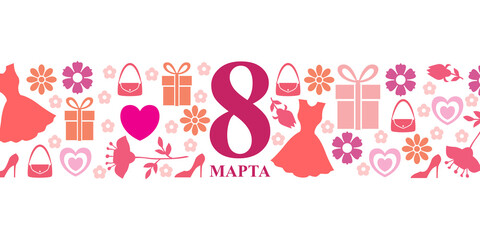 March 8 card with horizontal design