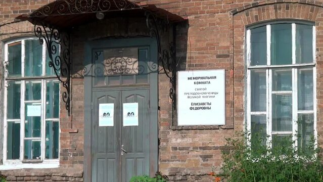Alapaevsk, Russia - 17 July 2012: Museum of Remembrance of Representatives of Russian Imperial House. There were relatives of Emperor Nicholas II great princes of Romanovs before their execution.