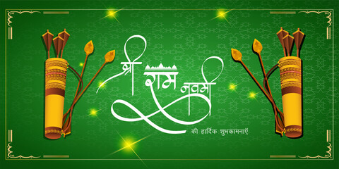 Vector illustration concept of Spring Hindu festival, Shree Ram Navami(Hindi text),written text means Shree Ram Navami, Lord Rama with bow and arrow greeting, poster, banner, flyer - obrazy, fototapety, plakaty