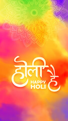 Colorful Holi Greeting, Festival of colors with Hindi Typography